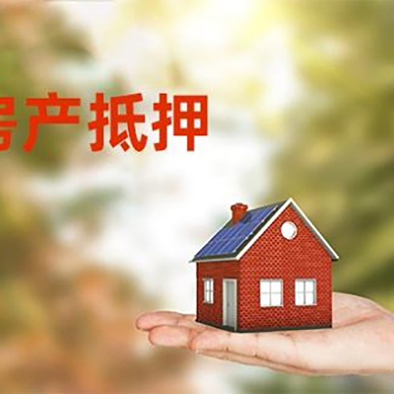 宿迁房产抵押贷款有什么好的技巧？